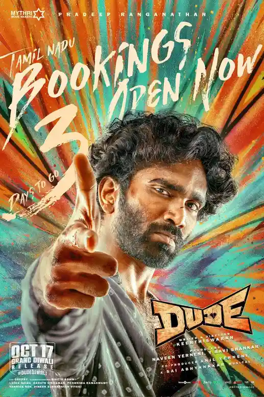 Dude Telugu Movie Review